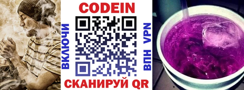 цена   Джанкой  Кодеин напиток Lean (лин) 
