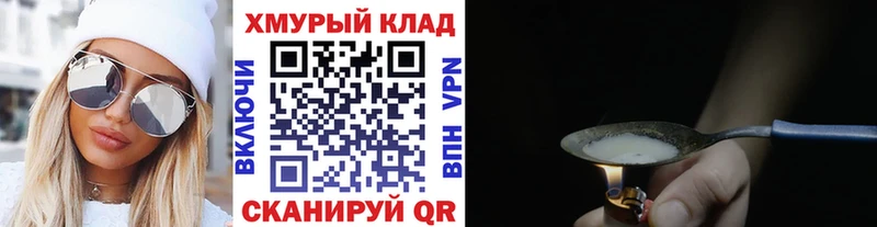 ГЕРОИН Heroin  купить  сайты  omg маркетплейс  Джанкой 