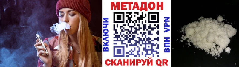 Метадон кристалл  Джанкой 